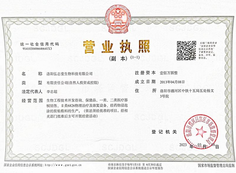 營業執照